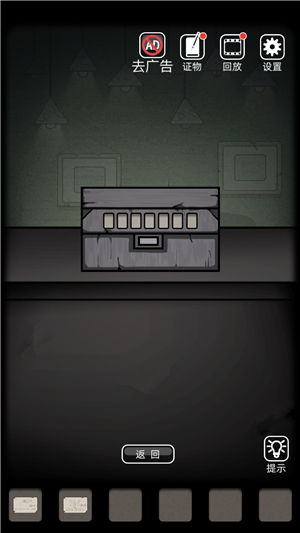 抖音山村老屋第四章正确答案是什么?