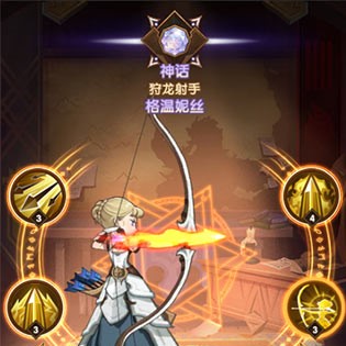 剑与远征龙弓是哪个英雄的?