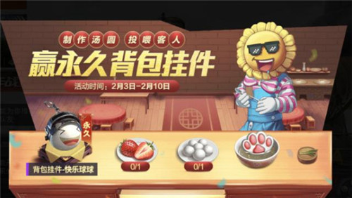 和平精英元宵碰碰乐怎么玩?