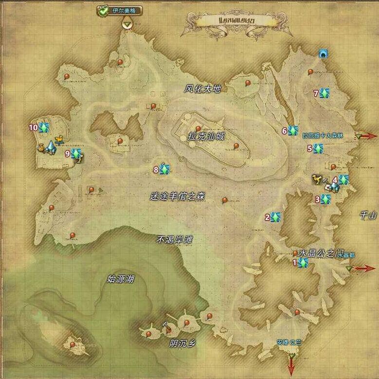 最终幻想风脉泉都在哪里?