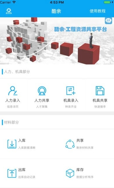 1580879290773174.png 酷余工程库管