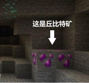 1580888271485889.png 我的世界手游丘比特剑怎么样?丘比特矿获得方法介绍