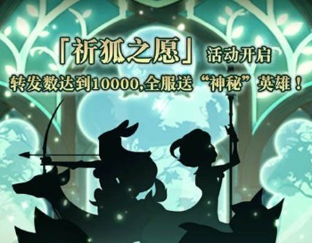 剑与远征情人节有哪些活动?