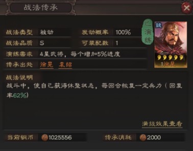 三国志战略版徐晃厉害吗?