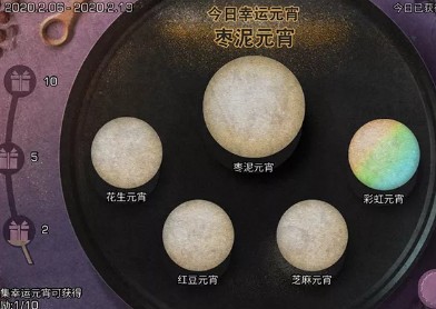 明日之后甜蜜元宵活动怎么做?