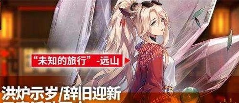 明日方舟怎么获得元宵通宝?