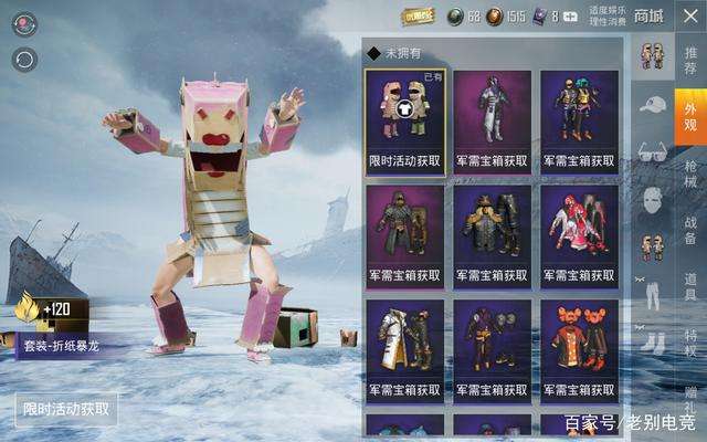 和平精英折纸暴龙套装多少钱才能出？