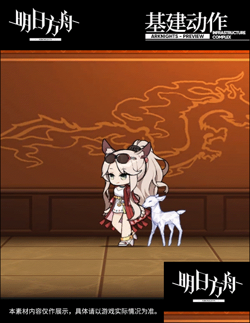 明日方舟远山未知的旅行皮肤有什么特效?