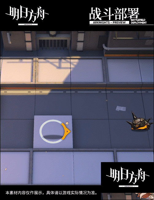 明日方舟远山未知的旅行皮肤有什么特效?