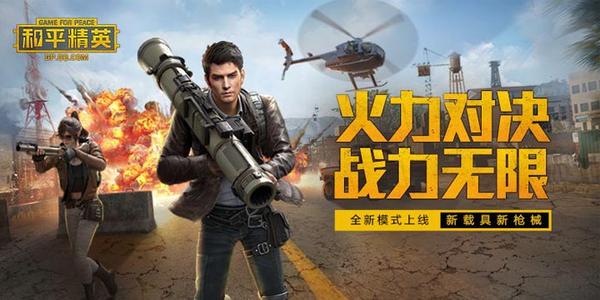 和平精英汤圆食材怎么得？