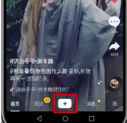 1581412357793962.png 抖音怎么打开配音?使用配音方法介绍