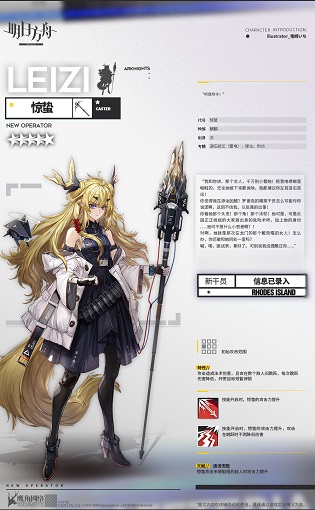 明日方舟惊蛰技能是什么?