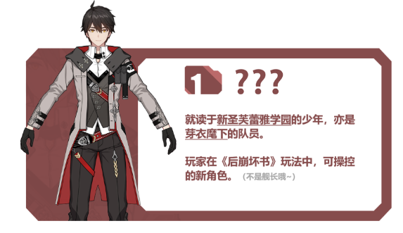 崩坏3后崩坏书怎么玩?