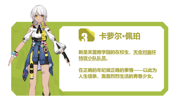 崩坏3后崩坏书怎么玩?