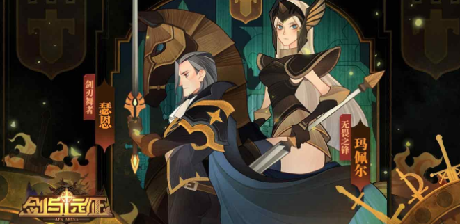 1581840039660320.png 剑与远征平民召唤流如何搭配?