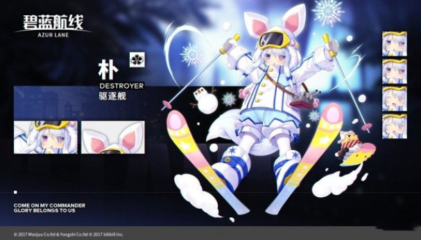 1582010276135278.png 碧蓝航线浦波雪地先锋皮肤怎么样?