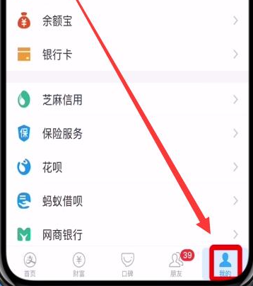 1582017730824449.png 支付宝怎么打开备用金?查看备用金方法介绍