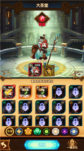 剑与远征红升红加需要哪些材料?