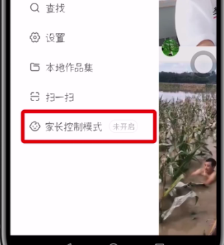 1582696083452818.png 快手怎么打开家长模式?开启家长模式步骤一览
