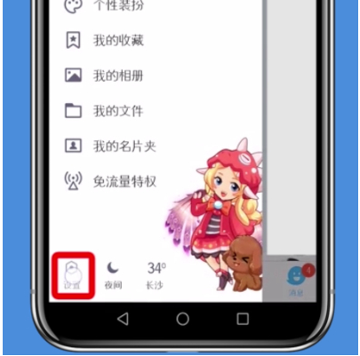 1582793367587593.png QQ怎样屏蔽别人的动态?屏蔽好友动态步骤一览