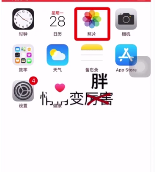 1583205485134891.png 抖音动态壁纸怎么用?动态壁纸设置方法一览