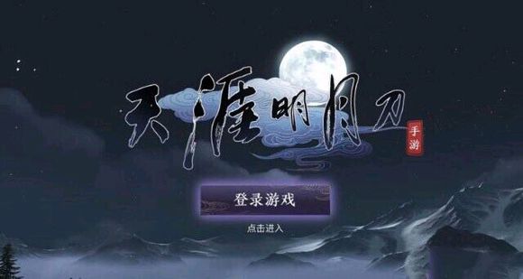 天涯明月刀子非鱼怎么触发?