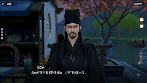 天涯明月刀天命风流奇遇怎么触发?