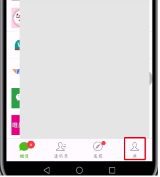 1583389800340151.png 微信怎么用回车键发送消息?设置回车键发送消息教程