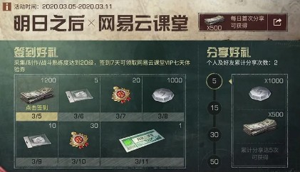 明日之后早春集训活动怎么玩?