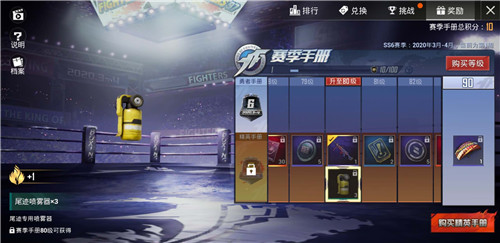 和平精英拳皇尾迹喷雾器怎么获得？