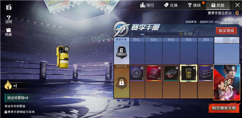 和平精英拳皇尾迹喷雾器怎么获得？