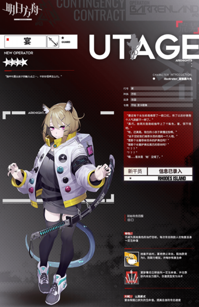 明日方舟宴原型是什么?