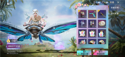 和平精英春暖花开飞行器怎么得?