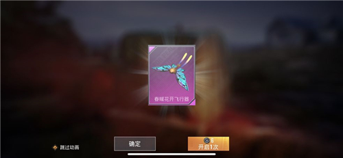 和平精英春暖花开飞行器怎么得?