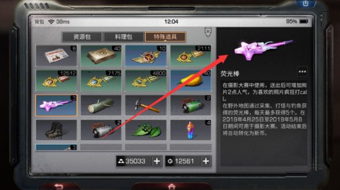 明日之后雪山山脚据点平民怎么过?