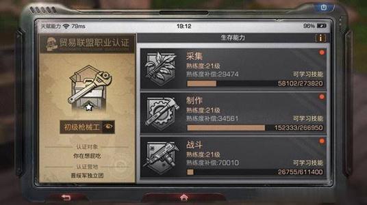 明日之后雪山山脚据点怎么进?