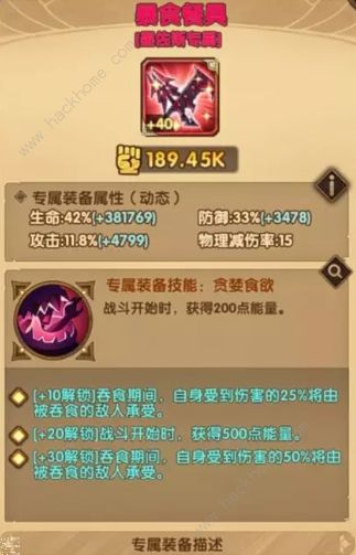 剑与远征墨佐斯加点怎么加?