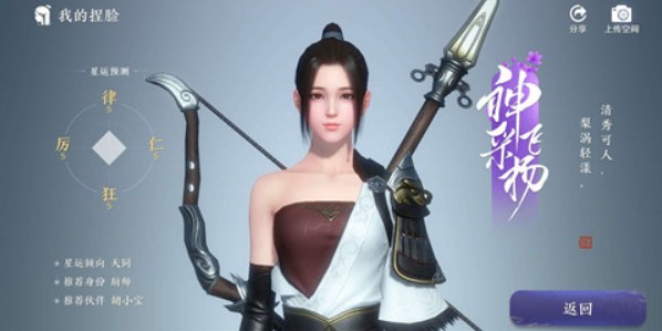 天涯明月刀捏脸风华绝代怎么解锁?