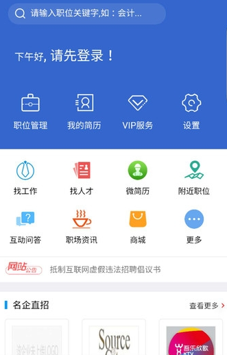 1583731675929327.png 猎英人才网