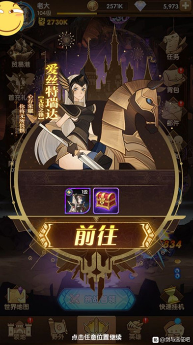 剑与远征微氪心愿单怎么选择?