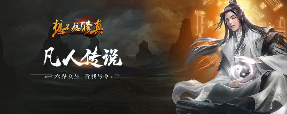 想不想修真道圣宗有什么奖励?