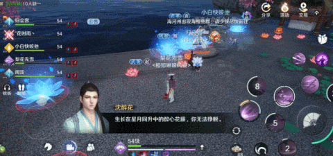 天涯明月刀沈醉花怎么打?