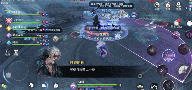 天涯明月刀星月群岛轩辕船长怎么打?