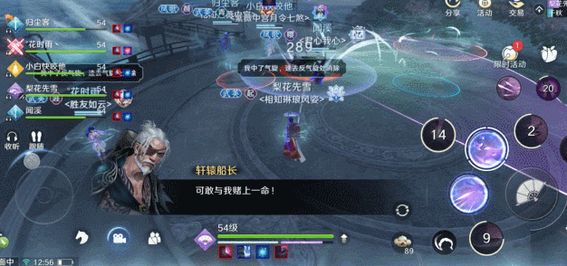 天涯明月刀星月群岛轩辕船长怎么打?