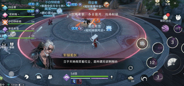 天涯明月刀星月群岛轩辕船长怎么打?