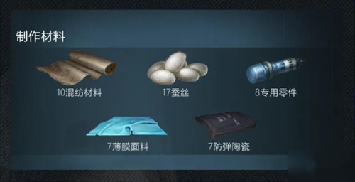 明日之后夜幕铁甲如何制作?