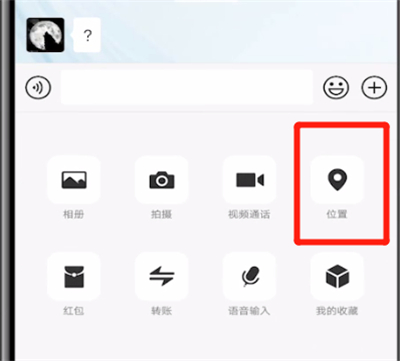 微信怎样修改位置共享?