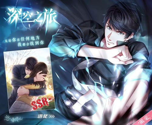 恋与制作人发现奇迹后期剪辑篇内容有哪些?