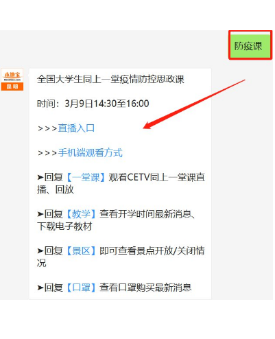 全国大学生思政课怎么看?