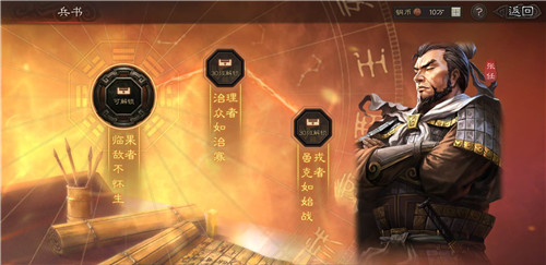 三国志战略版张任兵书怎么加点?